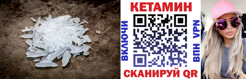 Кетамин ketamine  Купить где  Перевоз 