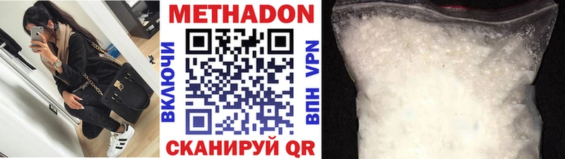 МЕТАДОН мёд  Купить закладки  Перевоз 